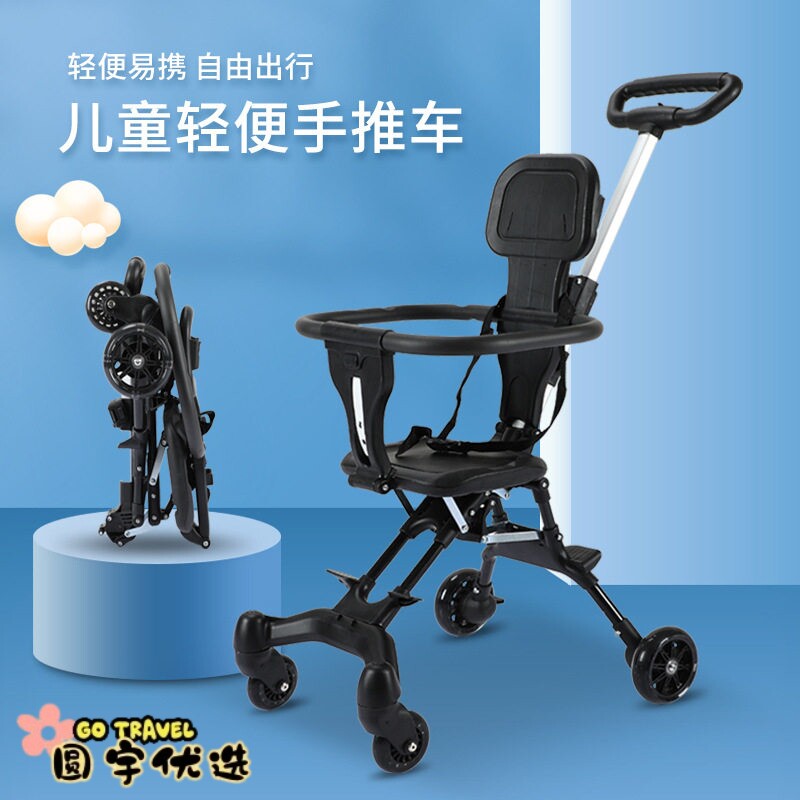 溜娃婴儿车轻便可折叠儿童手推车双向宝宝推车外出遛娃便捷带娃
