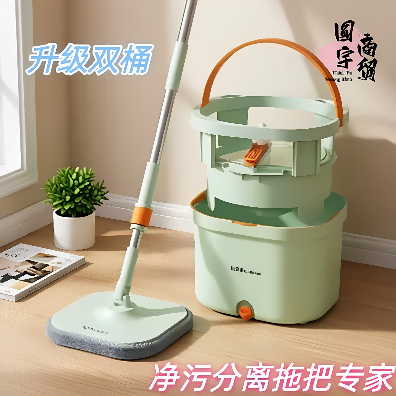 媄添乐免手洗平板旋转拖把套装