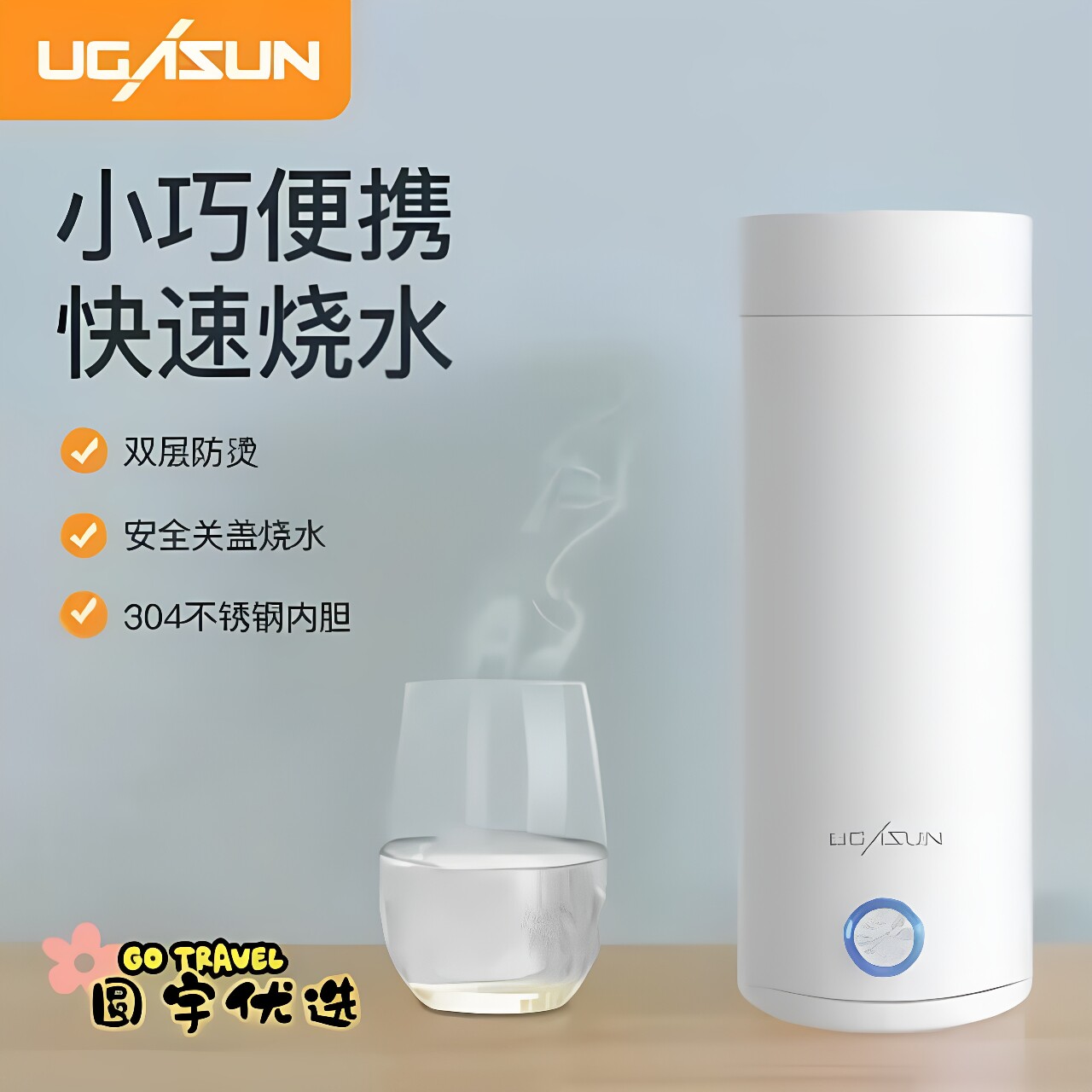 烧水壶保温自动家用旅行电热水杯宿舍学生小型电加热开水杯