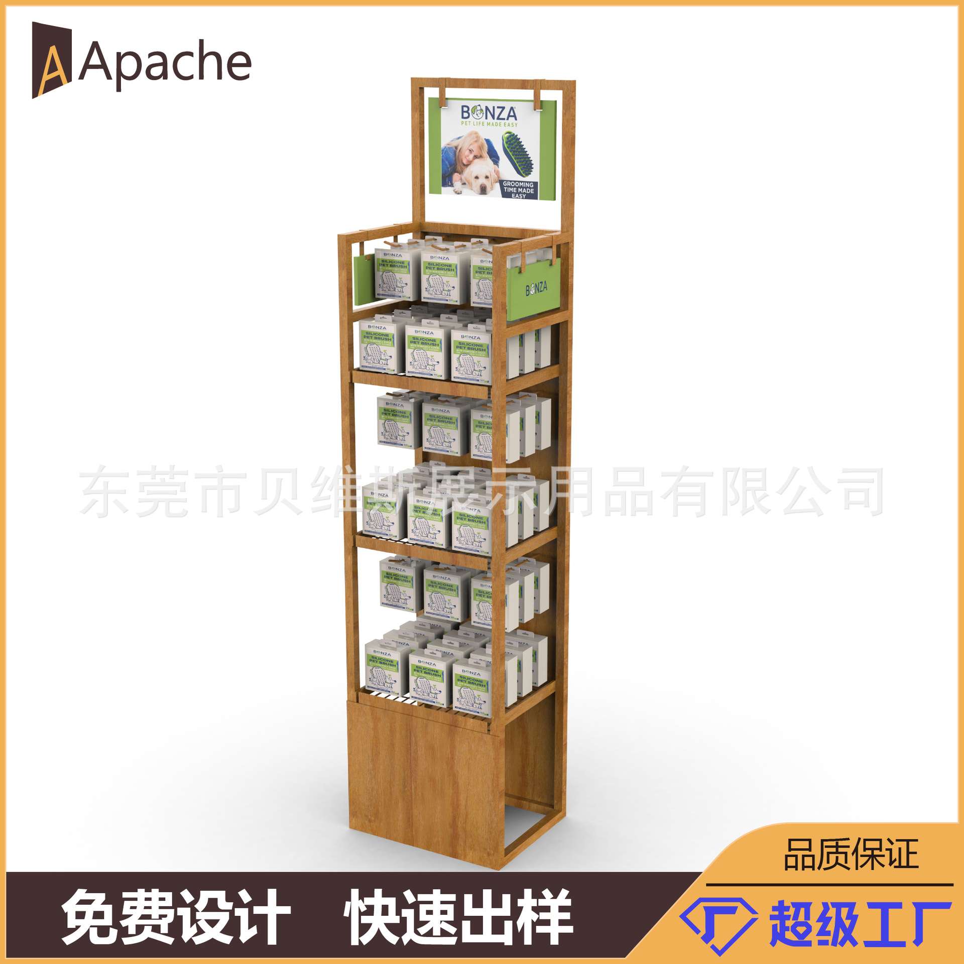 超市落地宠物用品陈列架刷子木质展示架挂钩层板置物架源头厂家