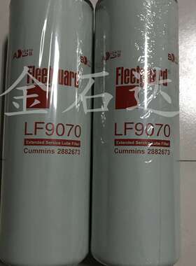 厂家供应机油滤清器LF9070 发动机机油滤芯 船舶发电机组机滤