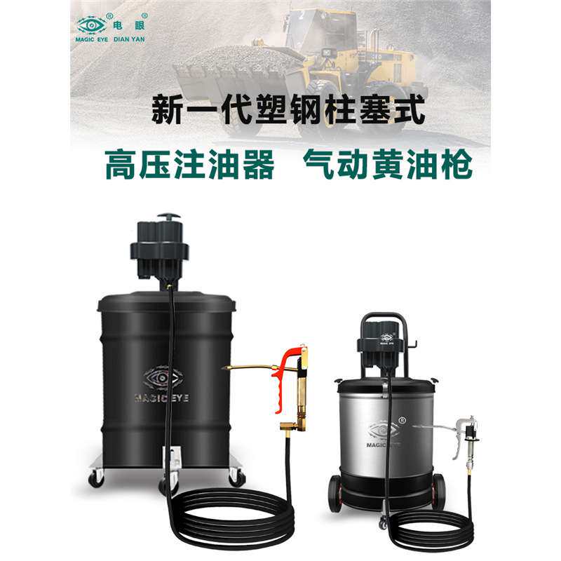 2023新款气动插桶式黄油机手提小形黄油泵货车卡车打黄油加注