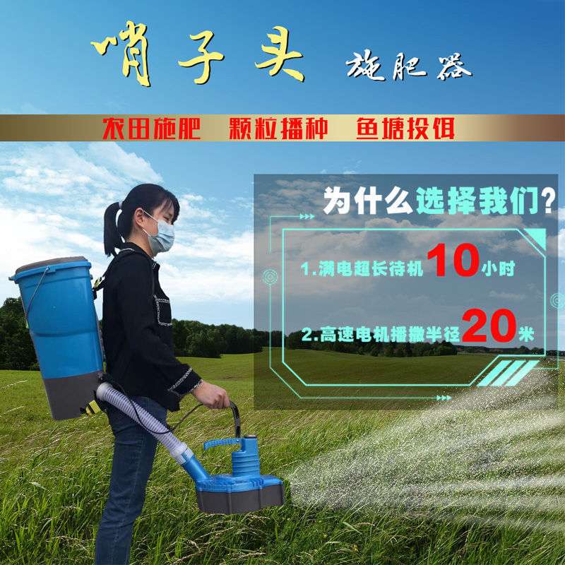 多功能家用电动施肥器大功率纯铜电机大容量背负式农用撒肥器