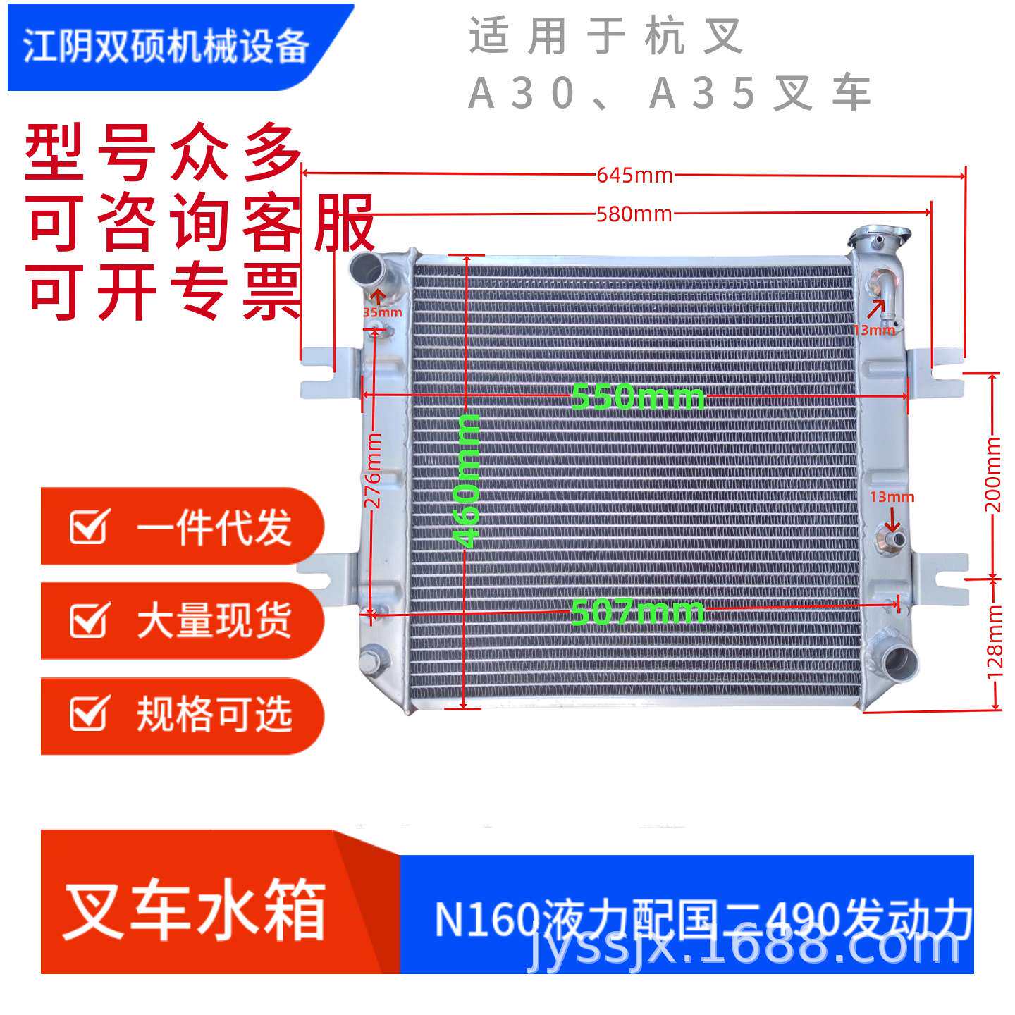 合力杭叉台励福叉车水箱3吨杭叉A30HB合力@H2000K30水箱散热器