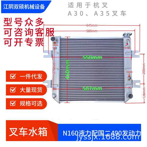 合力杭叉台励福叉车水箱3吨杭叉A30HB合力@H2000K30水箱散热器