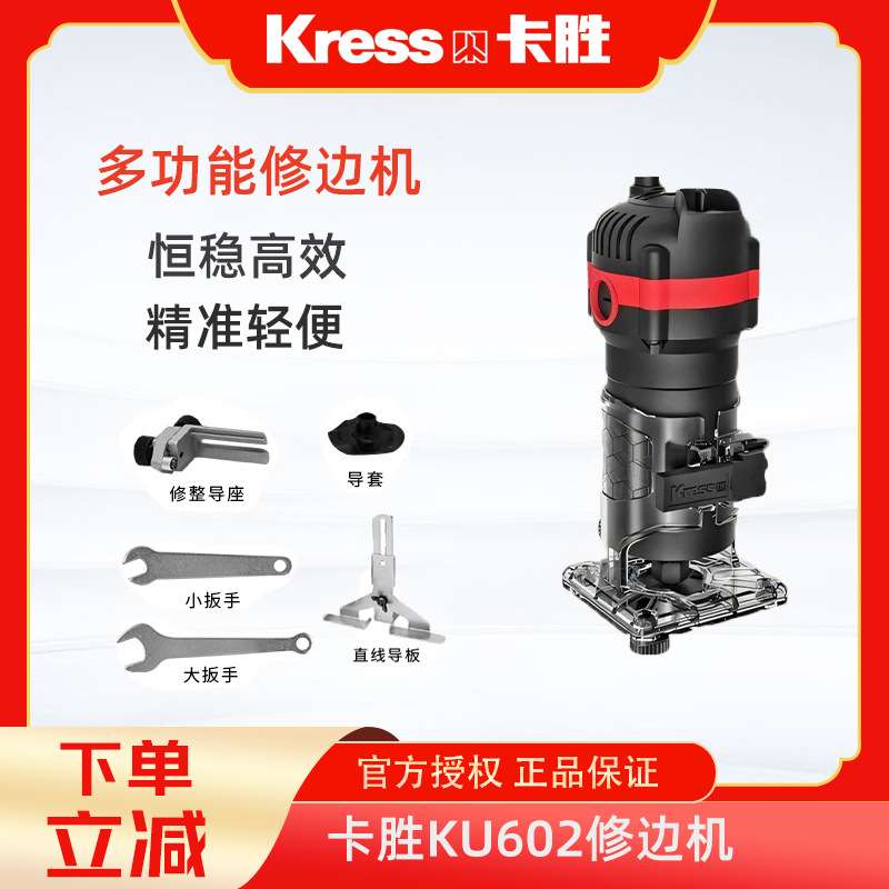 卡胜KU602修边机木工电木铣镂机开槽机铝塑板折边机550瓦大功率