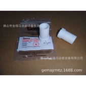 供应瑞士金马特殊延长杆 圆形喷嘴 nozzle Round jet