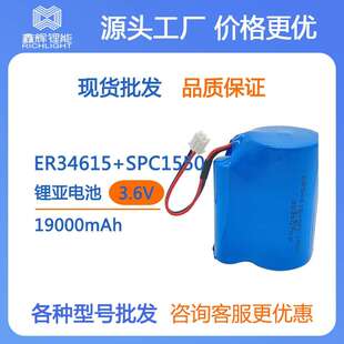 锂亚电池带超级电容SPC1550大容量ER34615组合电池组长续航