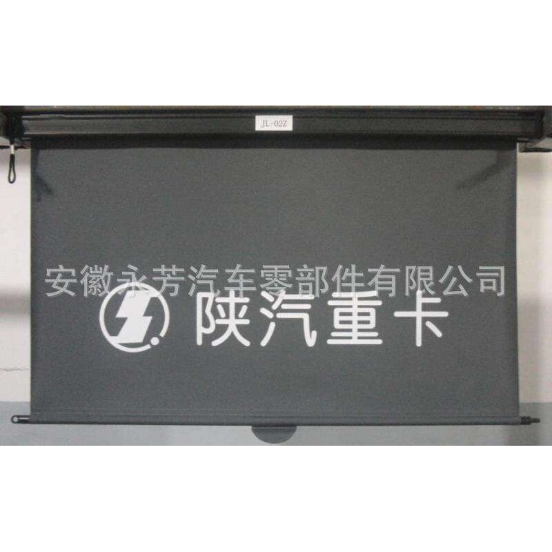 陕汽重卡遮阳帘遮阳挡 卡车遮阳帘 自动伸缩遮阳帘 遮阳帘厂家