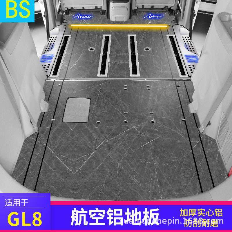 别克GL8实木地板陆尊ES胖头鱼652t汽车改装653T专用实心铝地板件,鲜花速递/花卉仿真/绿植园艺,割草机/草坪机,淘宝优惠券,粉丝福利购,淘宝优惠卷