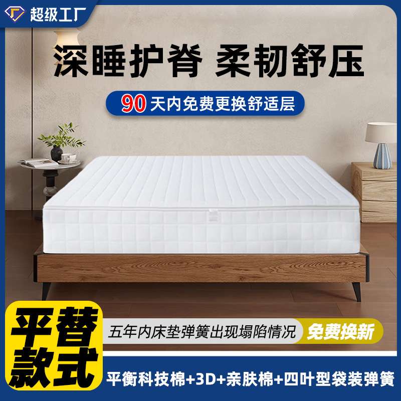 工厂平替床垫序曲0胶水可拆卸可调节软硬适中席梦思弹簧家用1.8米