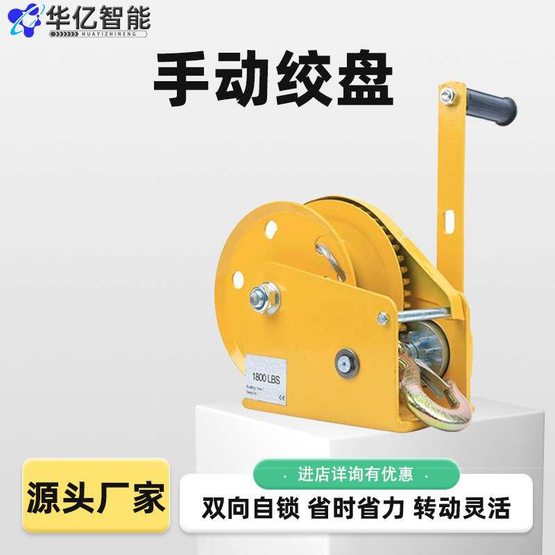 0.5吨1t钢丝绳绞盘小型手摇双向自锁刹车式卷扬机手摇绞盘
