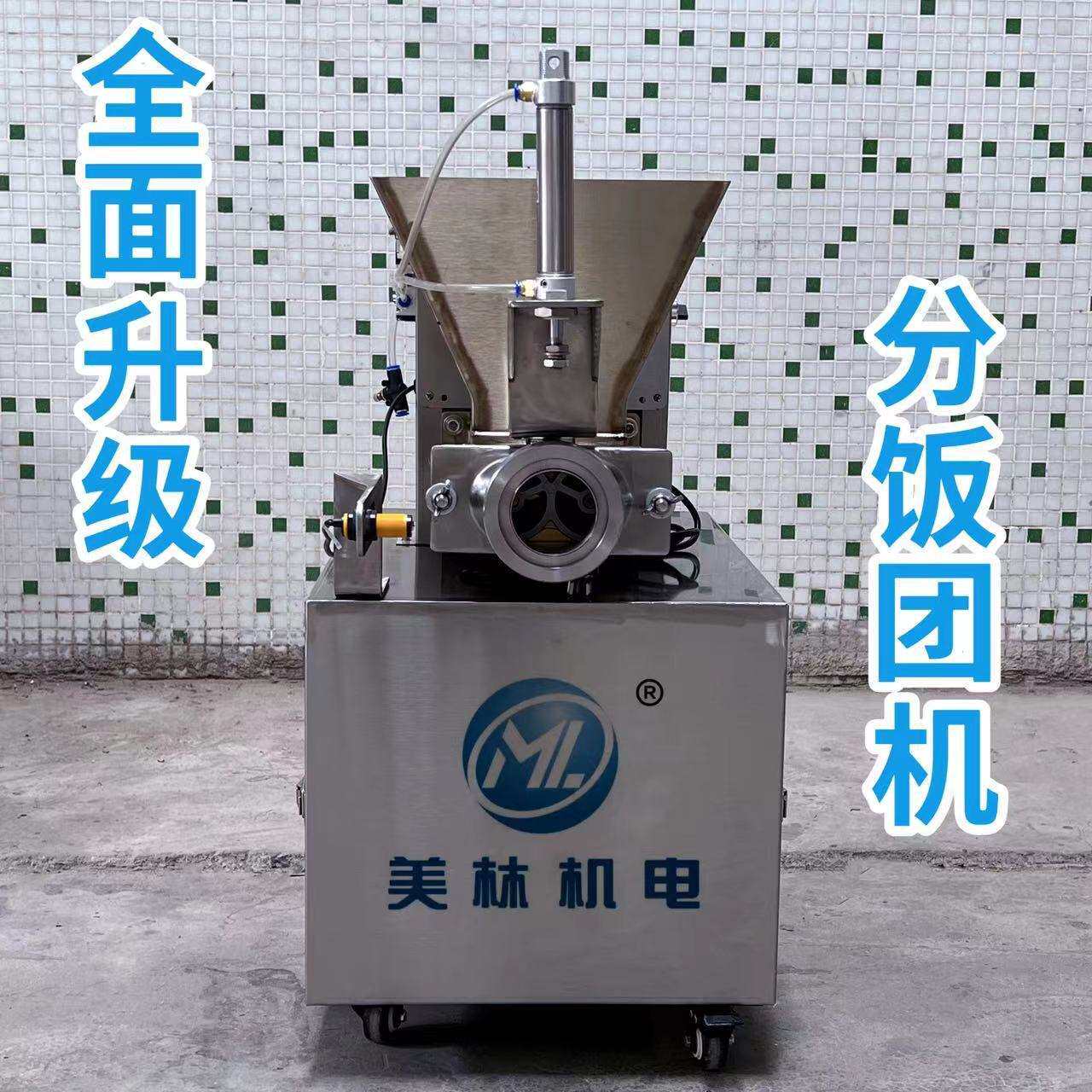 冷冻速冻烧卖生产设备分饭团机糯米饭团早点机分饭团机速冻食品