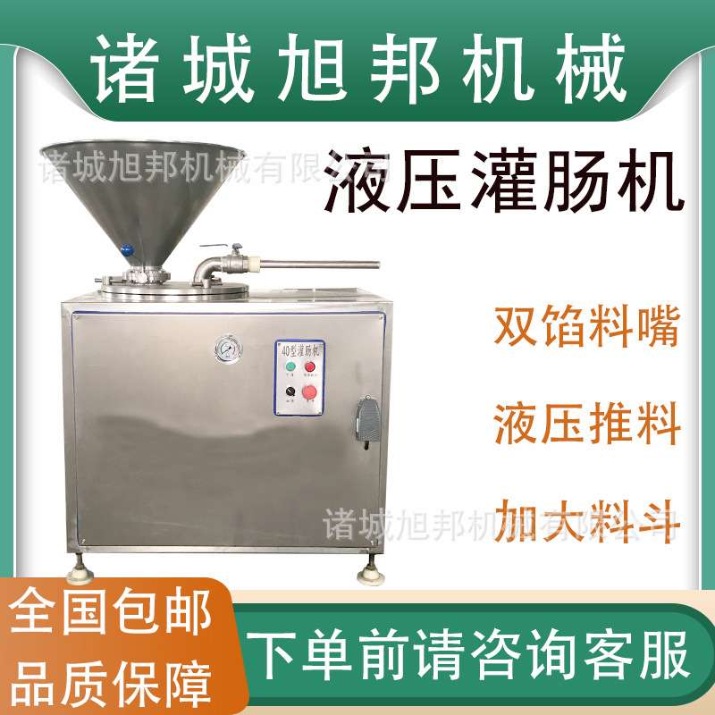 香肠肉制品双管加工设备 脆骨肠液压灌肠设备 连续式肉丁肠灌装机