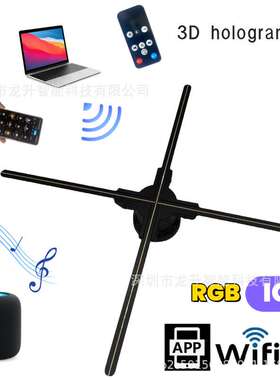 3D风扇旋转 裸眼全息广告机 LED空气成像立体动画成像56CM672LED