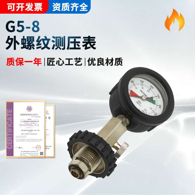 行家选空气呼吸器压力表减压器配件气瓶压力检测表面夜光内外螺纹