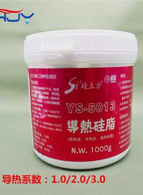 厂家供应 导热硅脂1.0 CPU散热膏 LED导热膏1公斤 1KG装散热膏