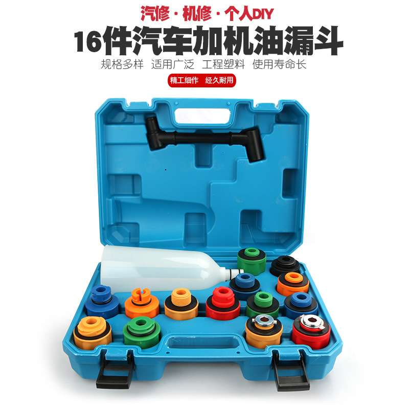 机油加注器加机油换机油工具汽车发动机机油更换漏斗机油加注漏斗