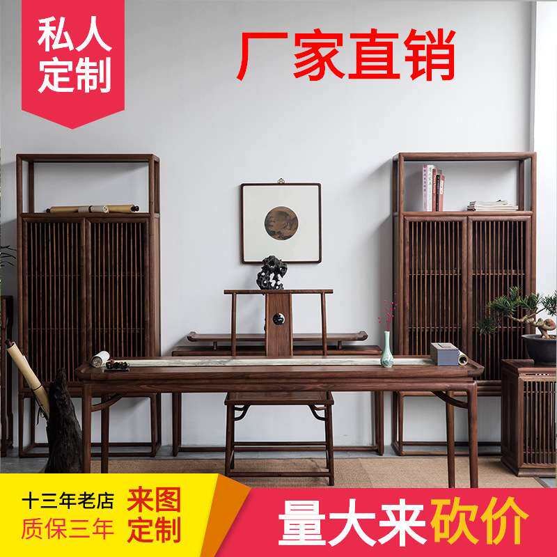 新中式书桌椅胡桃色实木茶桌茶台禅意书房画案实木办公电脑桌画案