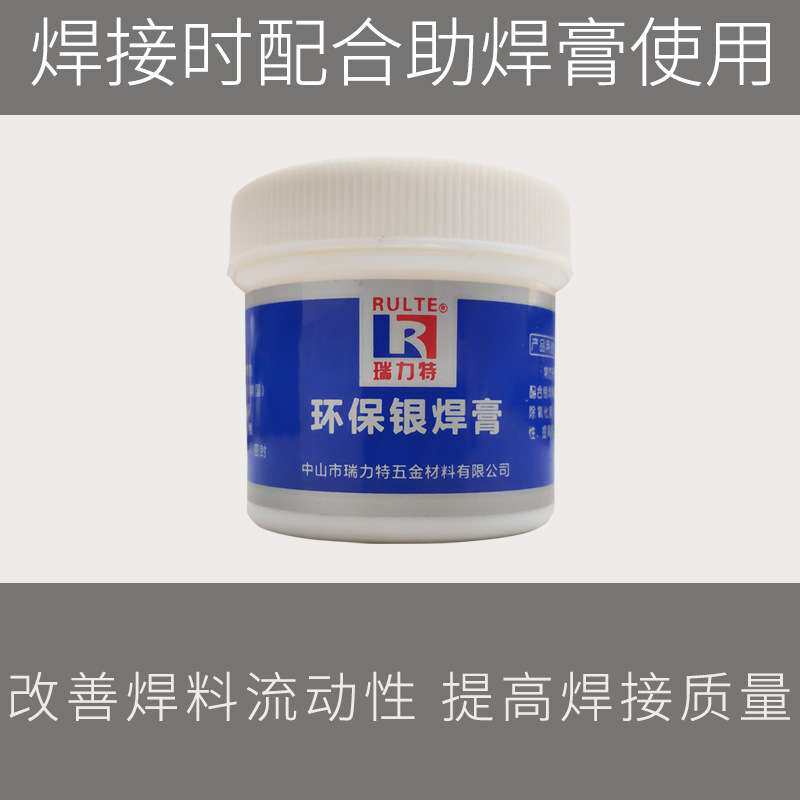 45%银焊条银焊料银焊棒BAg-36银焊丝焊环焊膏铜电烙铁无铅不锈钢