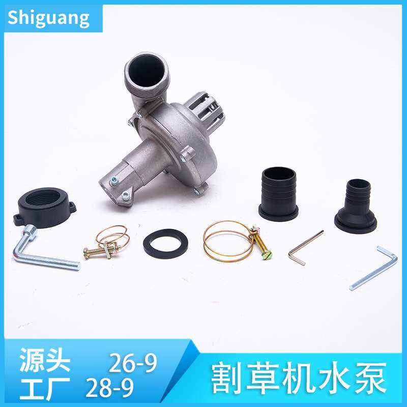 割草机水泵头 汽油割灌机多功能抽水灌溉总成农用配件割草机水泵