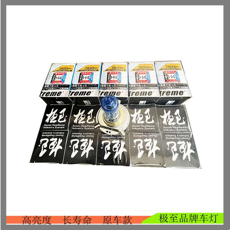 厂价直销h4卤素灯泡高亮度超白光100w55w远光灯近光灯 长寿型大灯