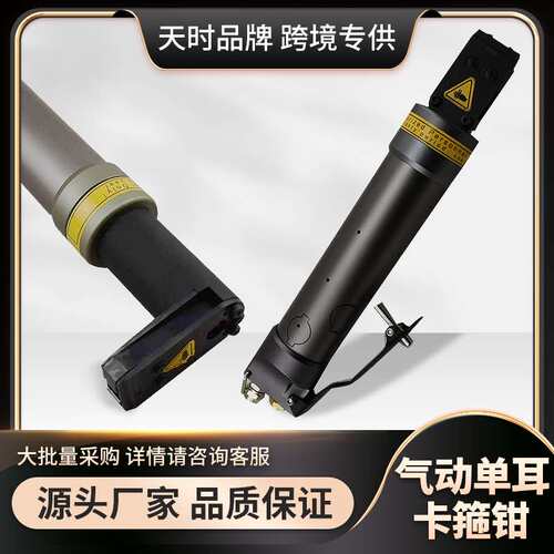 天时卡箍工具气动卡箍钳TM3000喉箍气动钳卡箍安装工具省七个人工