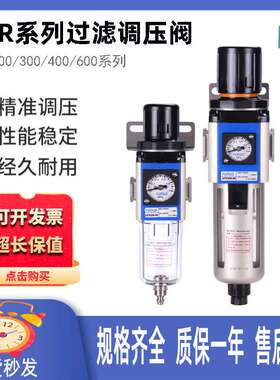 气源处理器单联GFR200-06空气过滤器二联双GFC300-10三联GC400-15