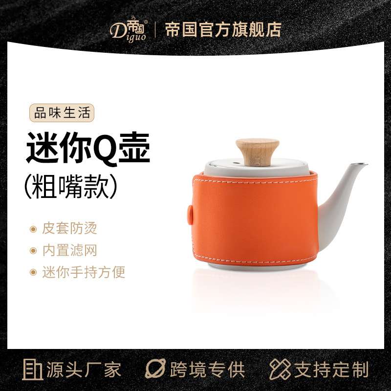 源头厂家帝国小Q迷你手冲咖啡壶 可爱咖啡挂耳壶不锈钢泡茶壶粗嘴