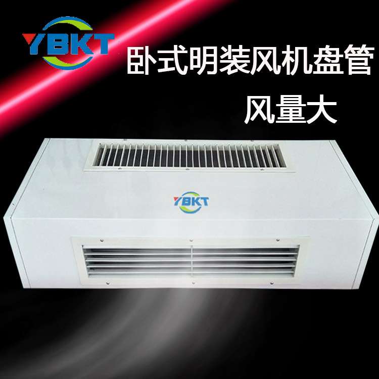 远博厂家供应FP-WM风盘明装风机盘管机墙挂式纯铜管直流无刷电机