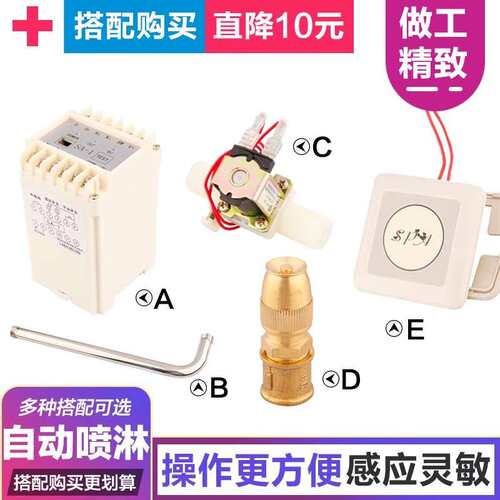 POOLMATE桑拿房自动喷水控制器桑拿炉自动洒水器自动喷淋桑拿设备