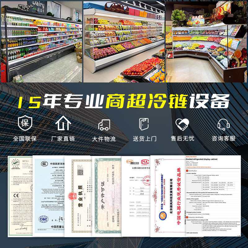 风幕柜水果蔬菜保鲜柜超市酸奶果汁饮料冷藏展示柜饭店立式点菜柜