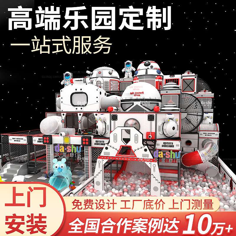 亲子主题淘气堡娱乐蹦床设备儿童乐园大型室内商场小区西班牙蹦床