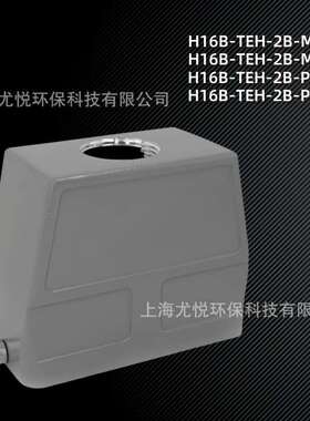 矩形重载连接器H16B-TEH-2B-M32/M40顶出高结构工业防水航空插件