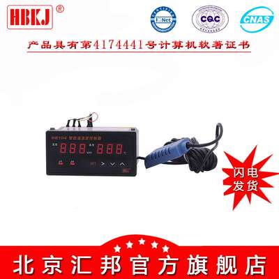 含税价 HBKJ HB104数字温湿度控制器/ 温度湿度控制仪