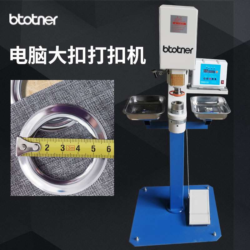 窗帘打扣机全自动打孔篷布自动钉扣机半自动气眼扣冲孔电动订扣机