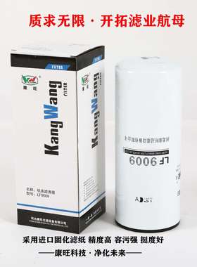 厂家供应 WP12121 YJX-6370 TO-6898 JXD1115 机油滤清器