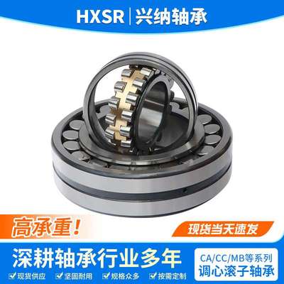 22318 22319 22320 22322 22324 CC CA/W33 振动筛用调心滚子轴承