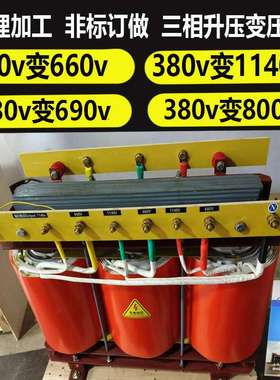 赣兴380v转660v1140v三相升压变压器100kva150kva配防爆电机水泵