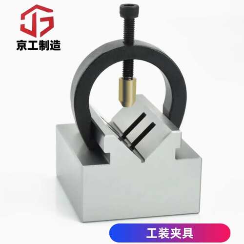 PV100固定块夹具磨床配件加工中心校正心轴63X70X46附夹V型台架
