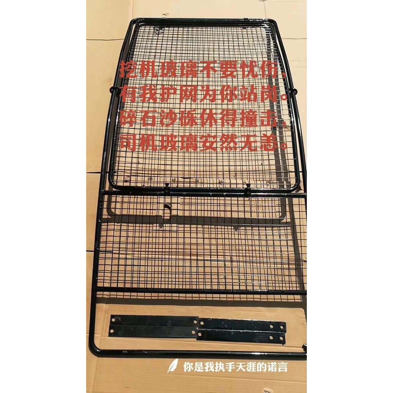 挖掘机前档护网 驾驶室全车玻璃 前档玻璃 挖掘机玻璃保护网