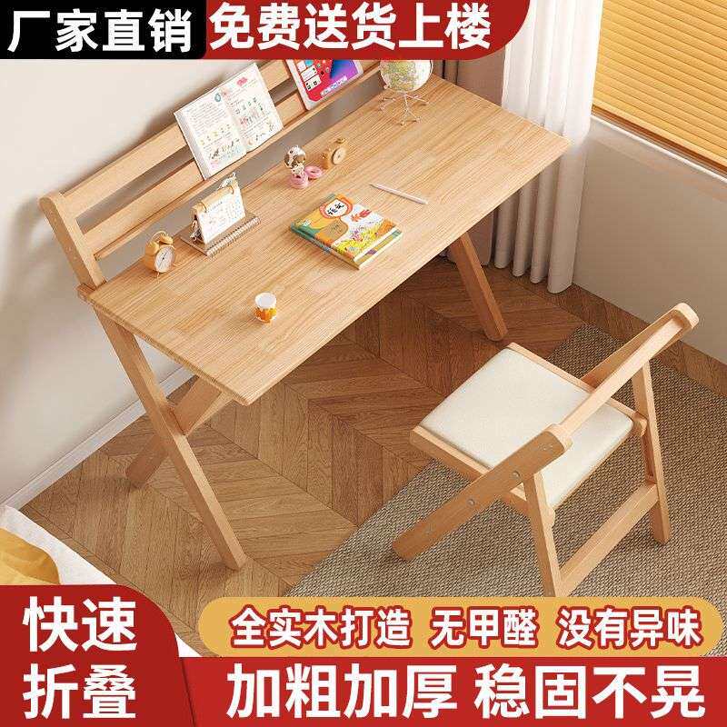 折叠实木桌椅可调节桌腿小户型家用餐桌卧室床头小书桌电脑桌简约