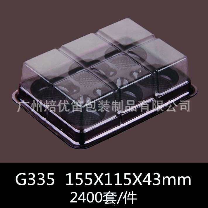 G335六格pvc吸塑盒 高档西点盒糕点盒 吸塑糯米糍盒2400套