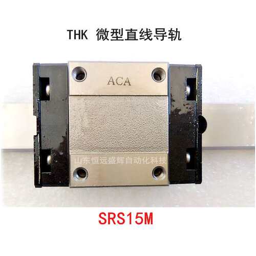 THK微型直线导轨 滑块SRS7GM  SRS9XGS  SRS9XGM  SRS9XGN SRS9WM