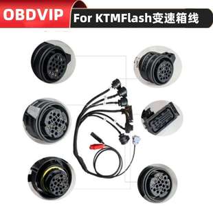 For PCMFlash KTM Gearbox 变速箱线束 DQ250 DQ200 VL381 VL300