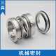 连成SLS80 轴封 泵用机械密封件 200IA机械密封 合金水泵密封件