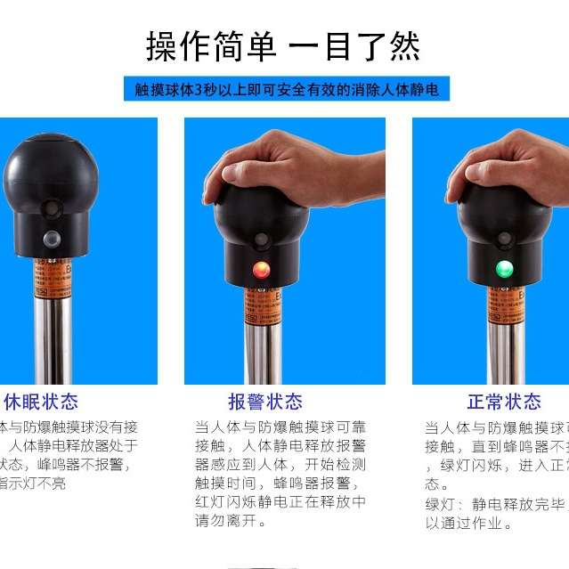 ZD-PSA人体静电释放器工业触摸式防爆本安型静电消除器柱