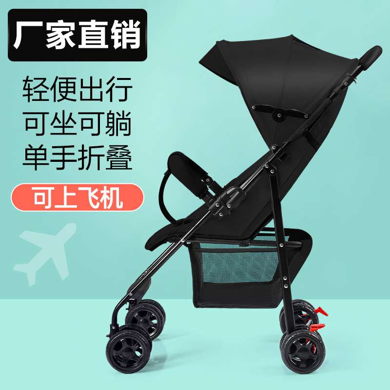 婴儿推车轻便折叠可坐可躺儿童宝宝小孩四轮推车一键收车代发