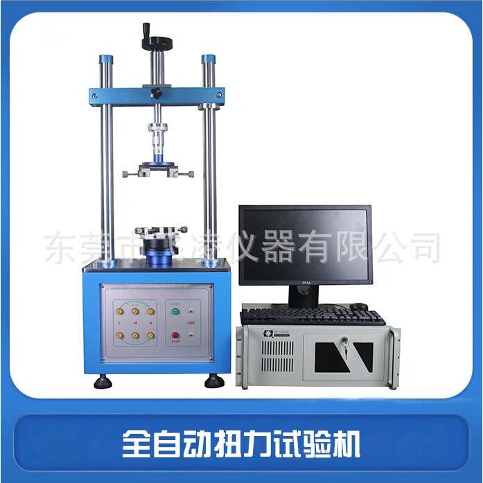 全自动开关扭力试验机车载旋钮开关扭力测试机开关扭力曲线显示仪