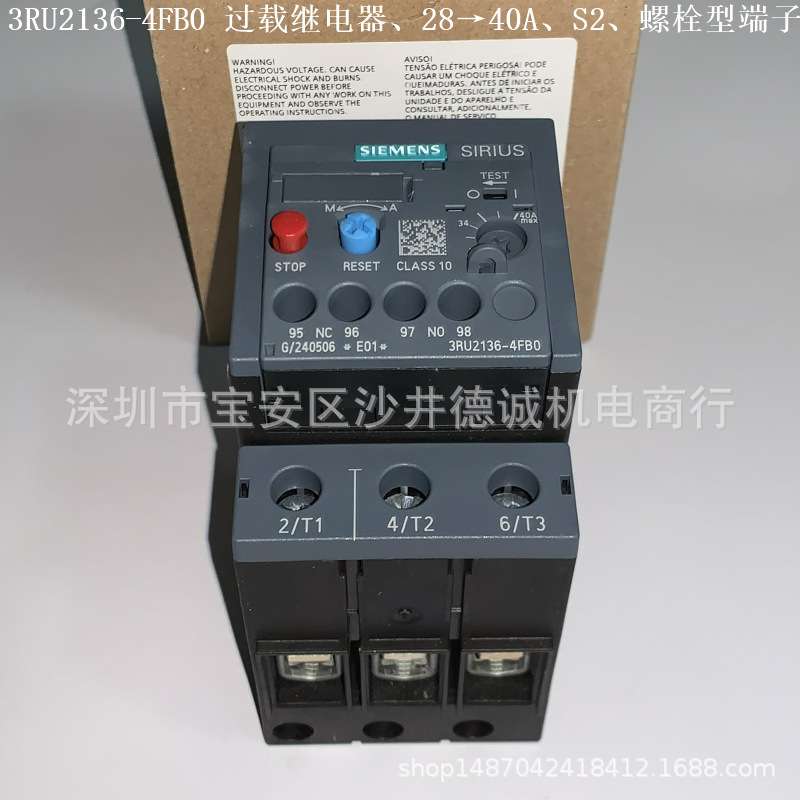 3RU2136-4FB0 热过载继电器 电流动作值 28→40A、S2、螺栓型